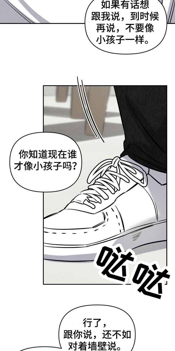 第1章：失误15