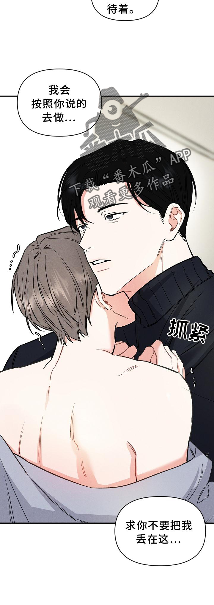 第44章：屈服24
