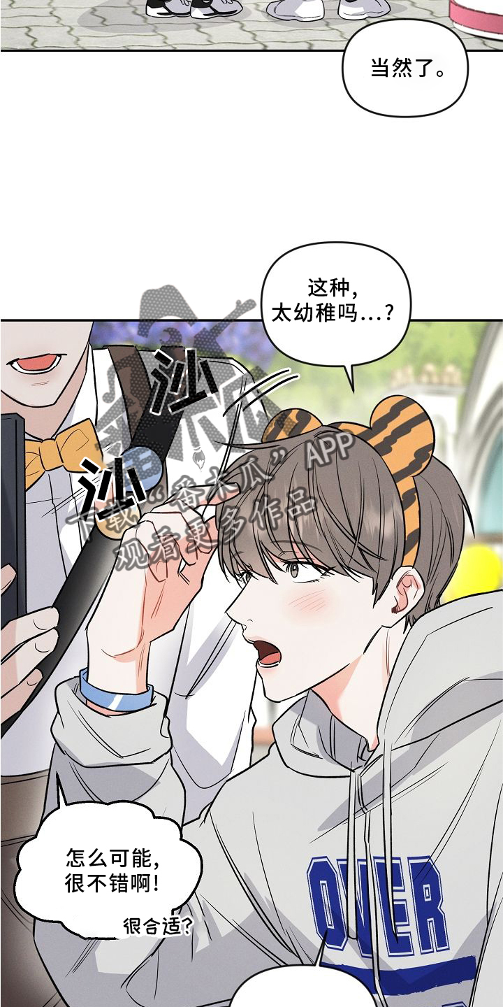 第33章：游乐园19