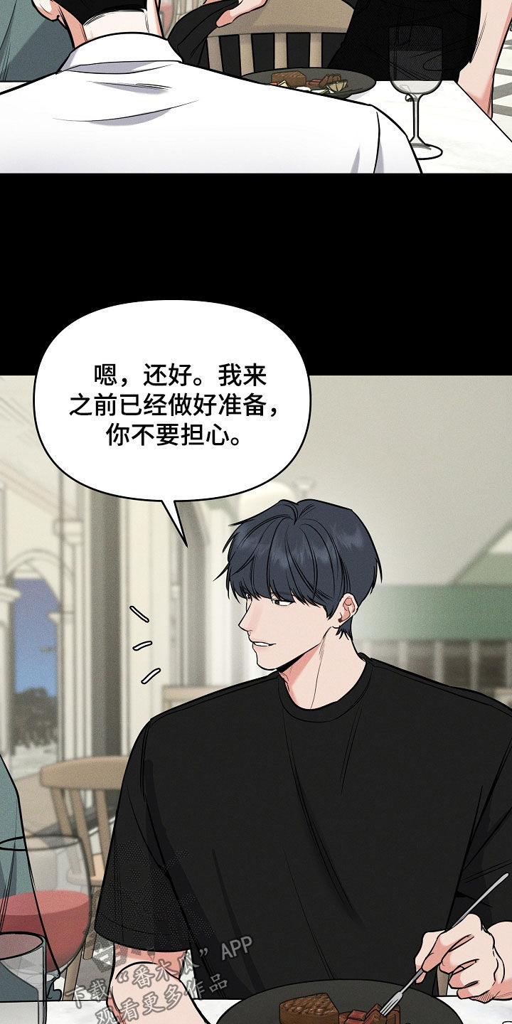 第57章：拜托1