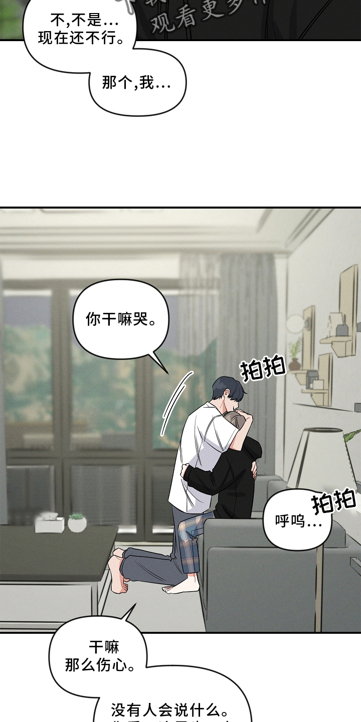 第30章：听话13