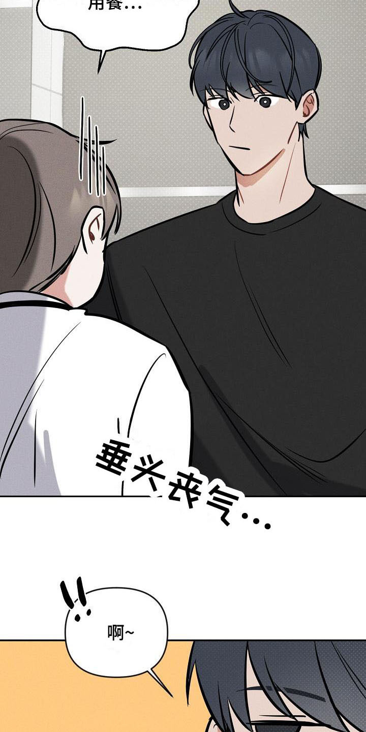第3章：交换号码2