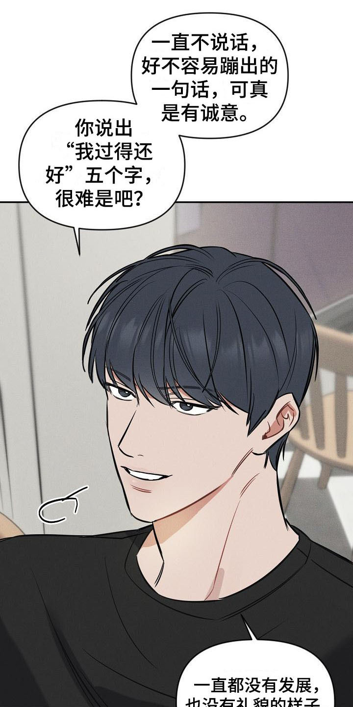 第1章：失误10