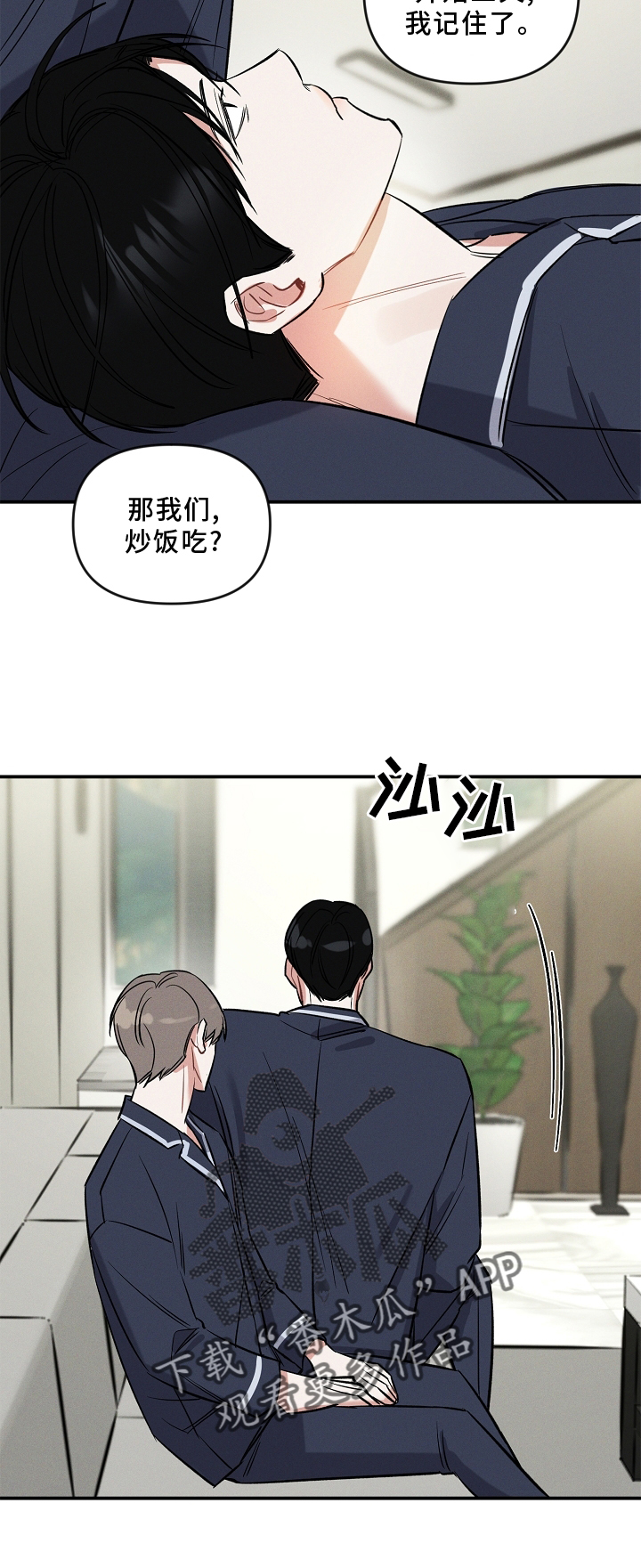 第26章：出差15