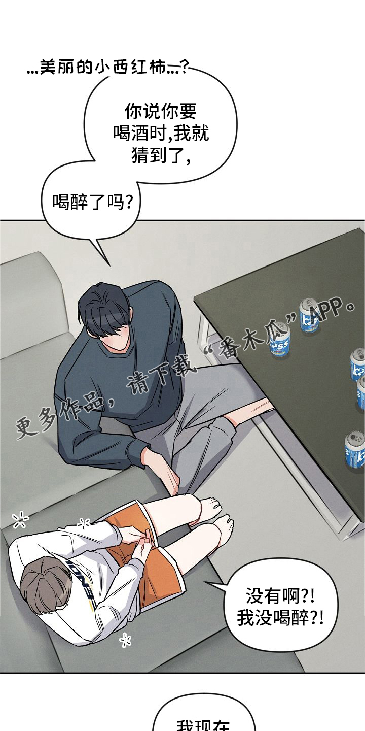 第35章：喜欢14