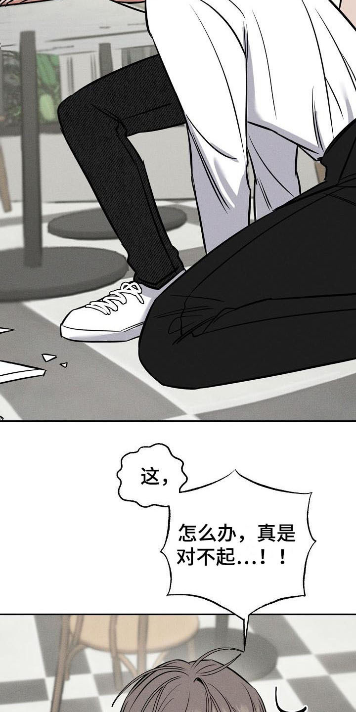 第1章：失误19