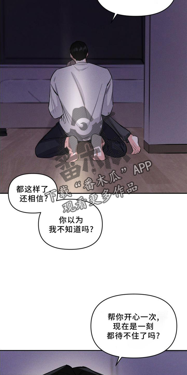 第38章：疯子19