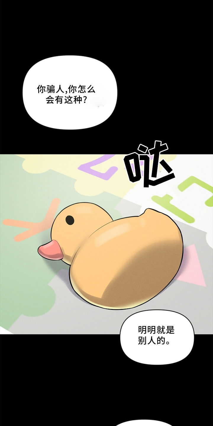 第23章：玩具3