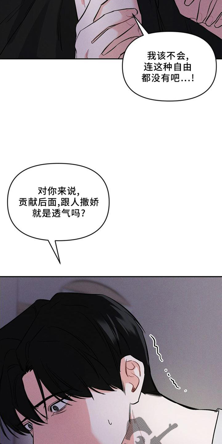 第38章：疯子17