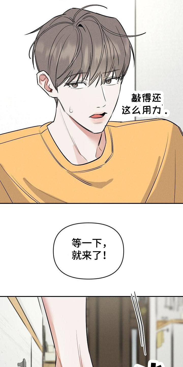 第8章：不速之客2