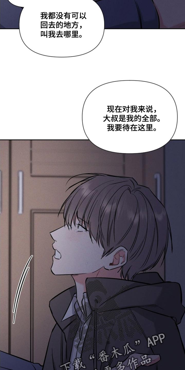 第52章：我要待在这里26