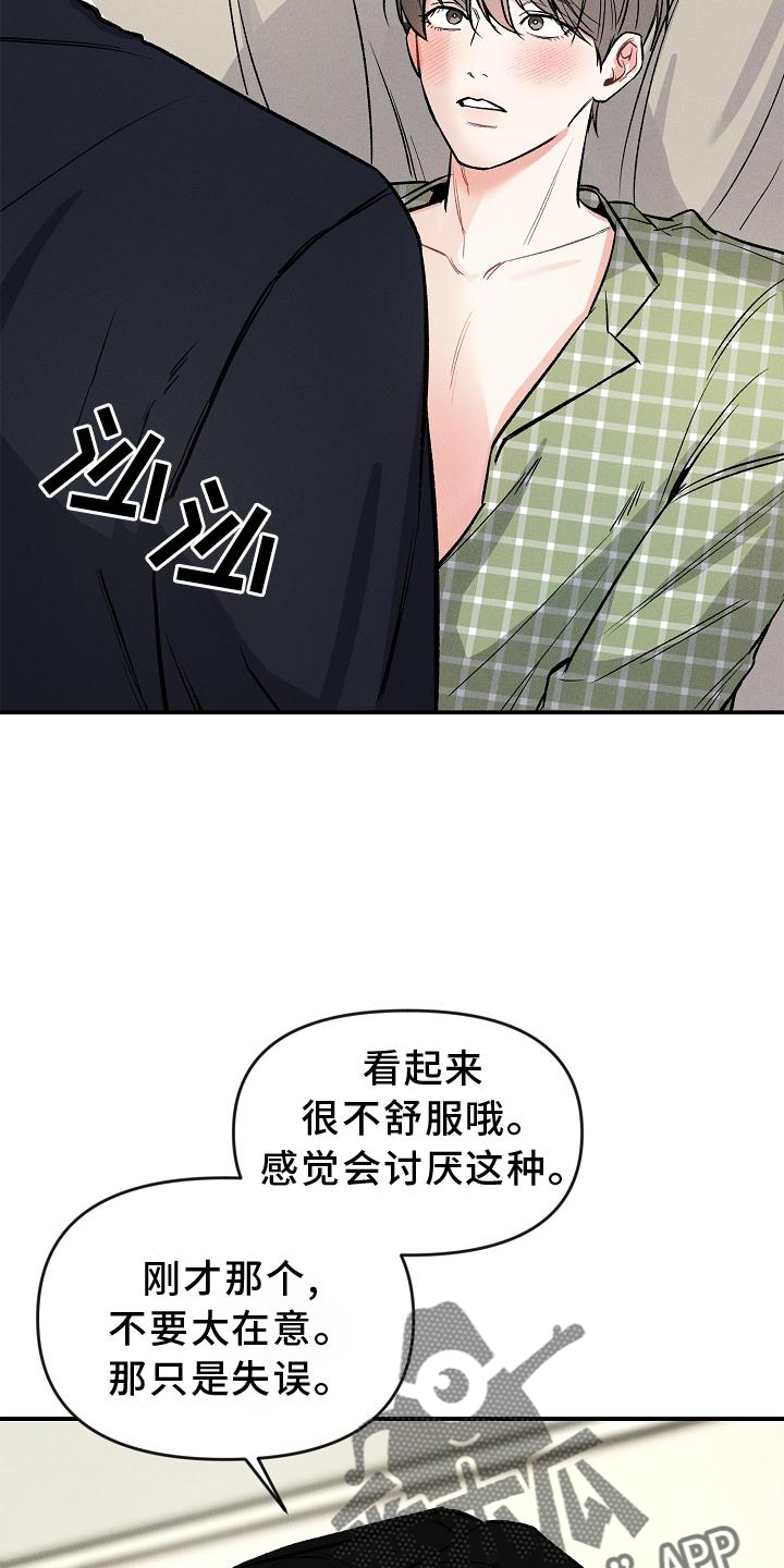 第43章：希望24