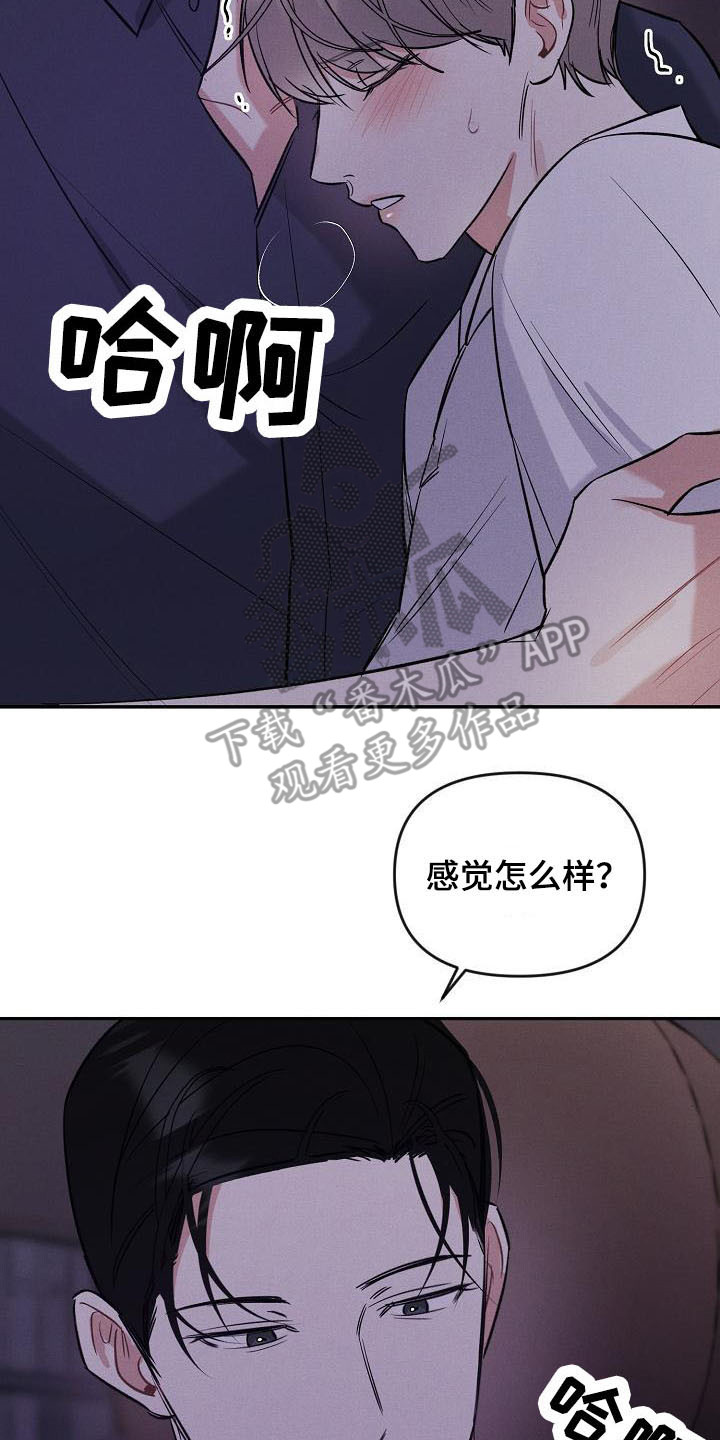 第13章：我行我素16
