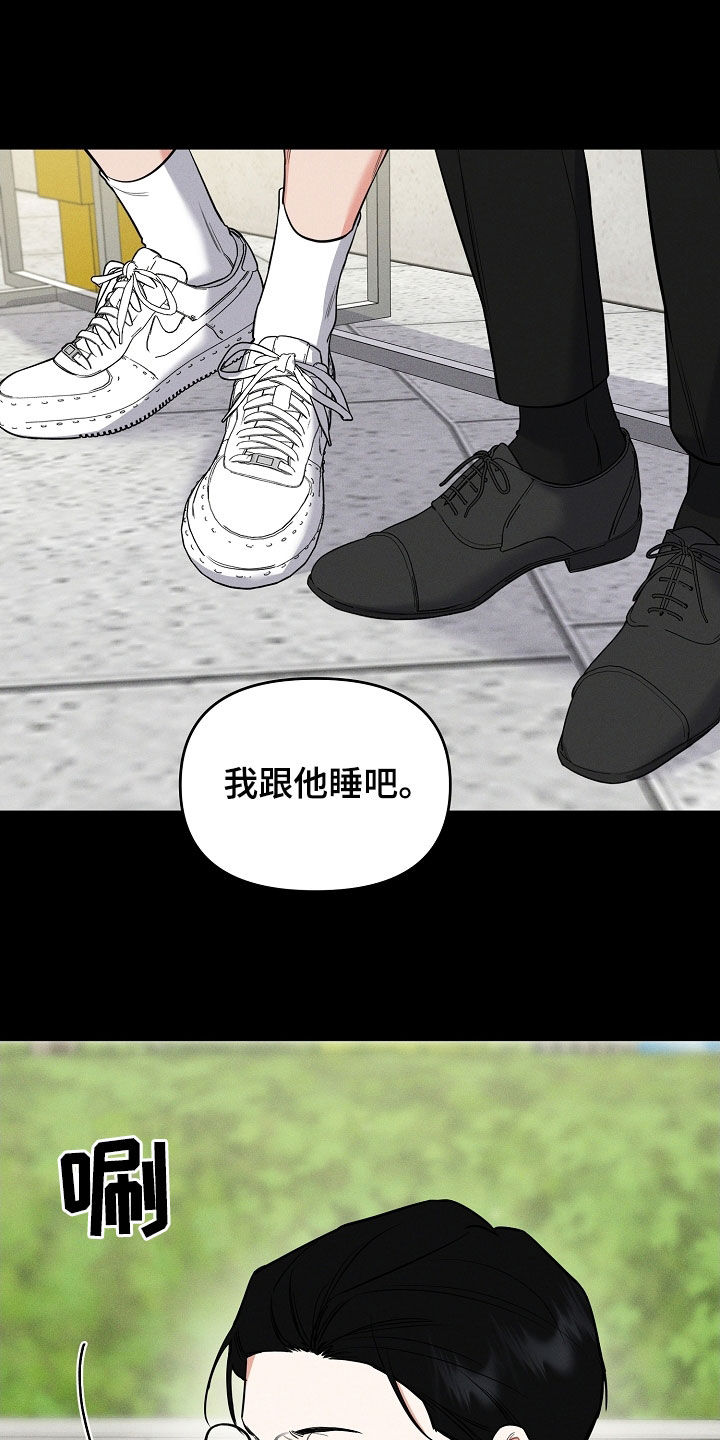 第57章：拜托26
