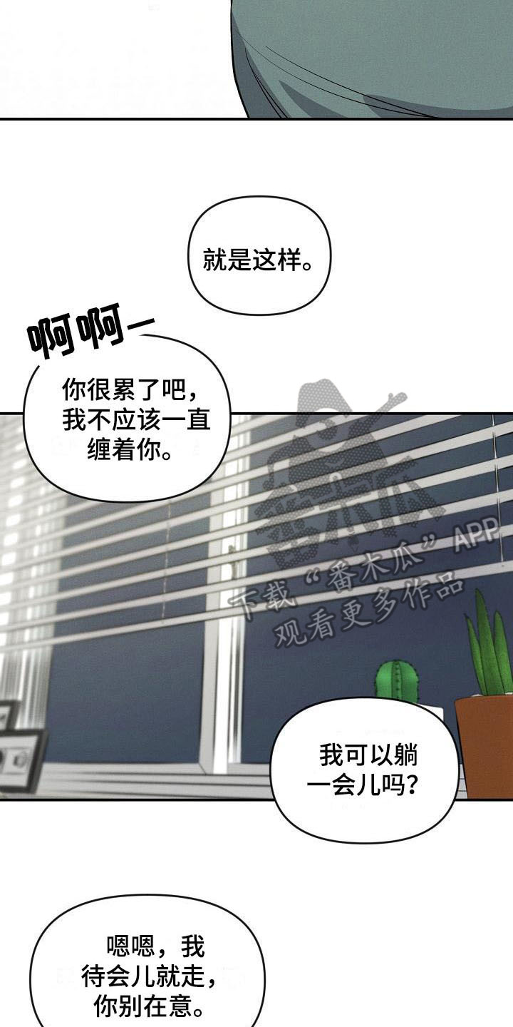 第15章：哭泣19