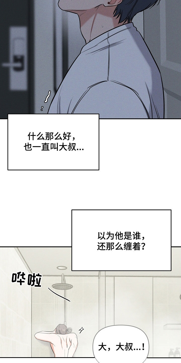 第59章：想象10