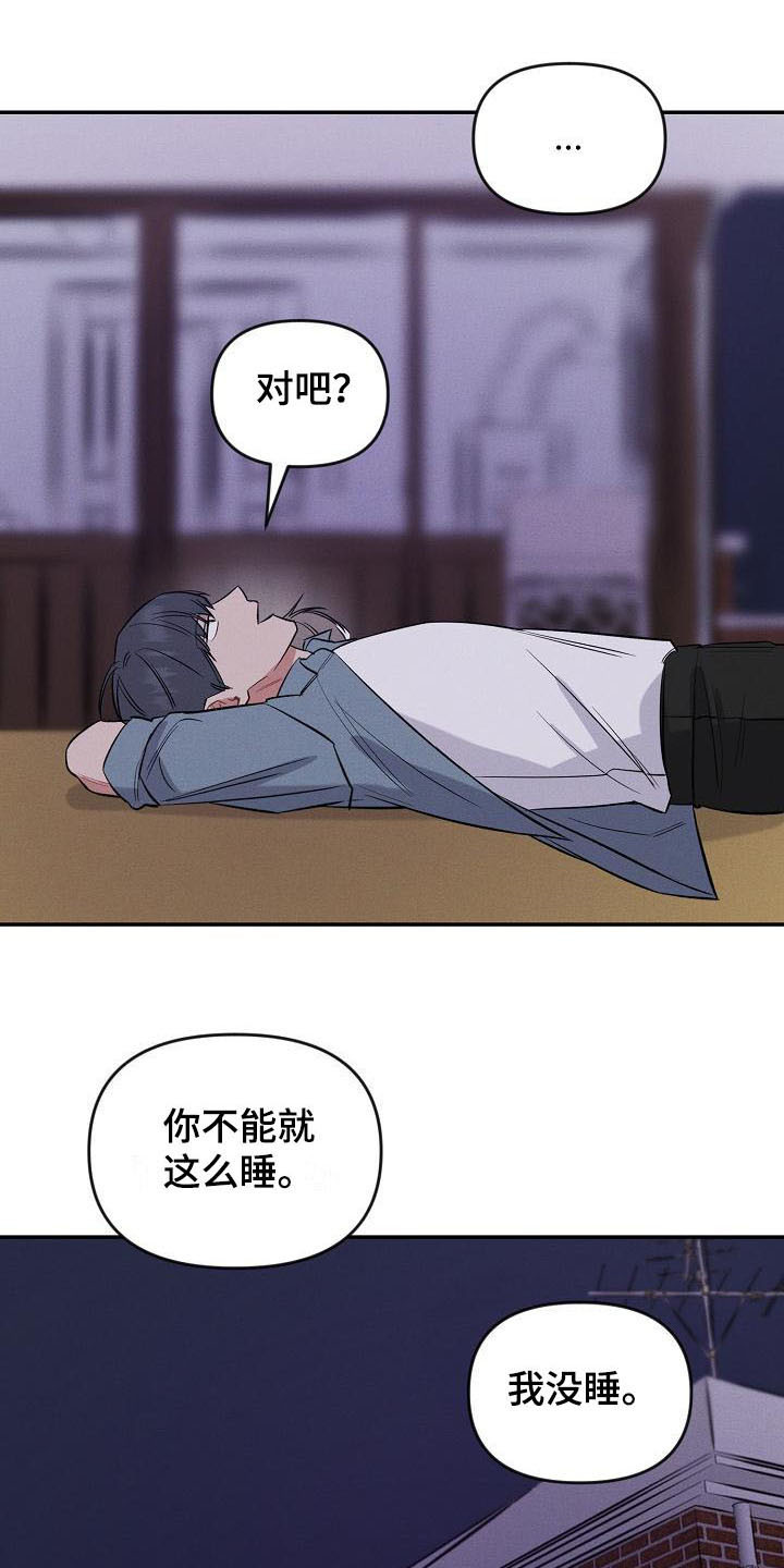 第9章：迟到了11