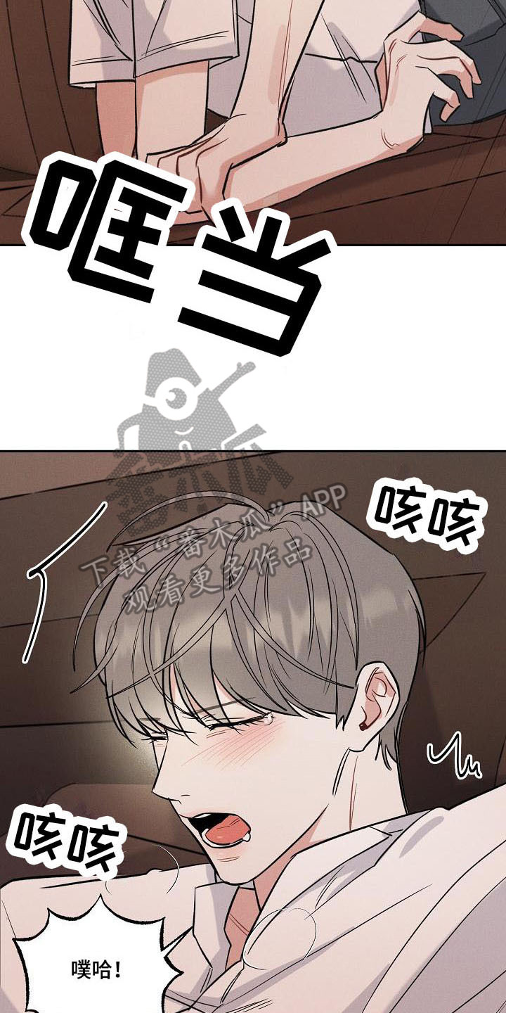 第12章：生气7