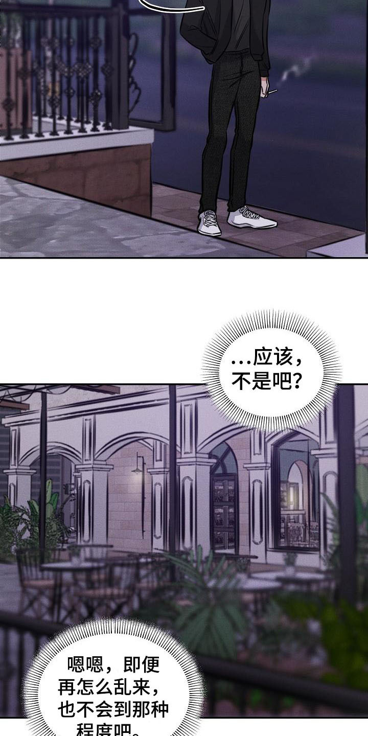第3章：交换号码18