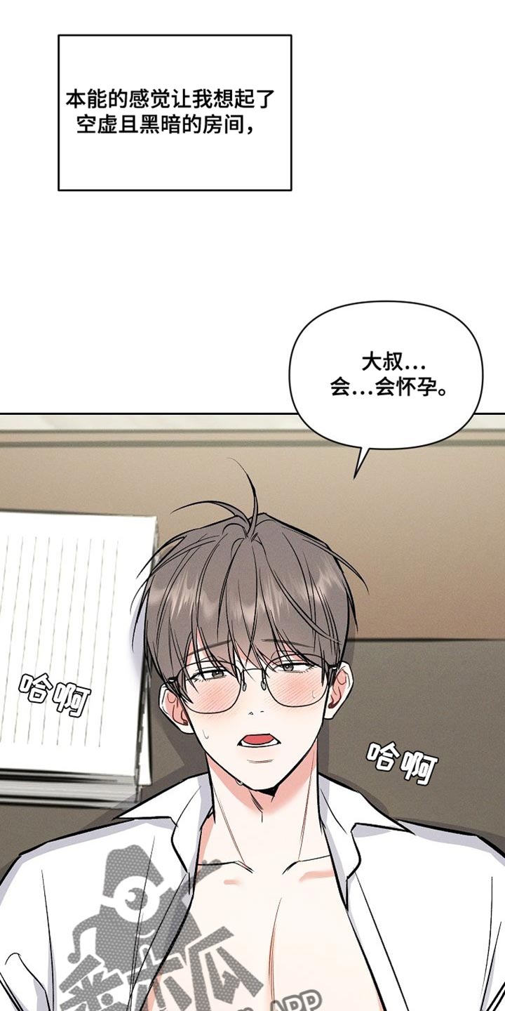 第49章：不安11
