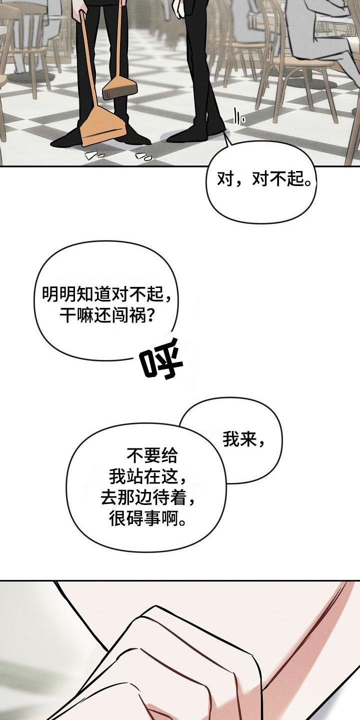 第2章：受伤了6