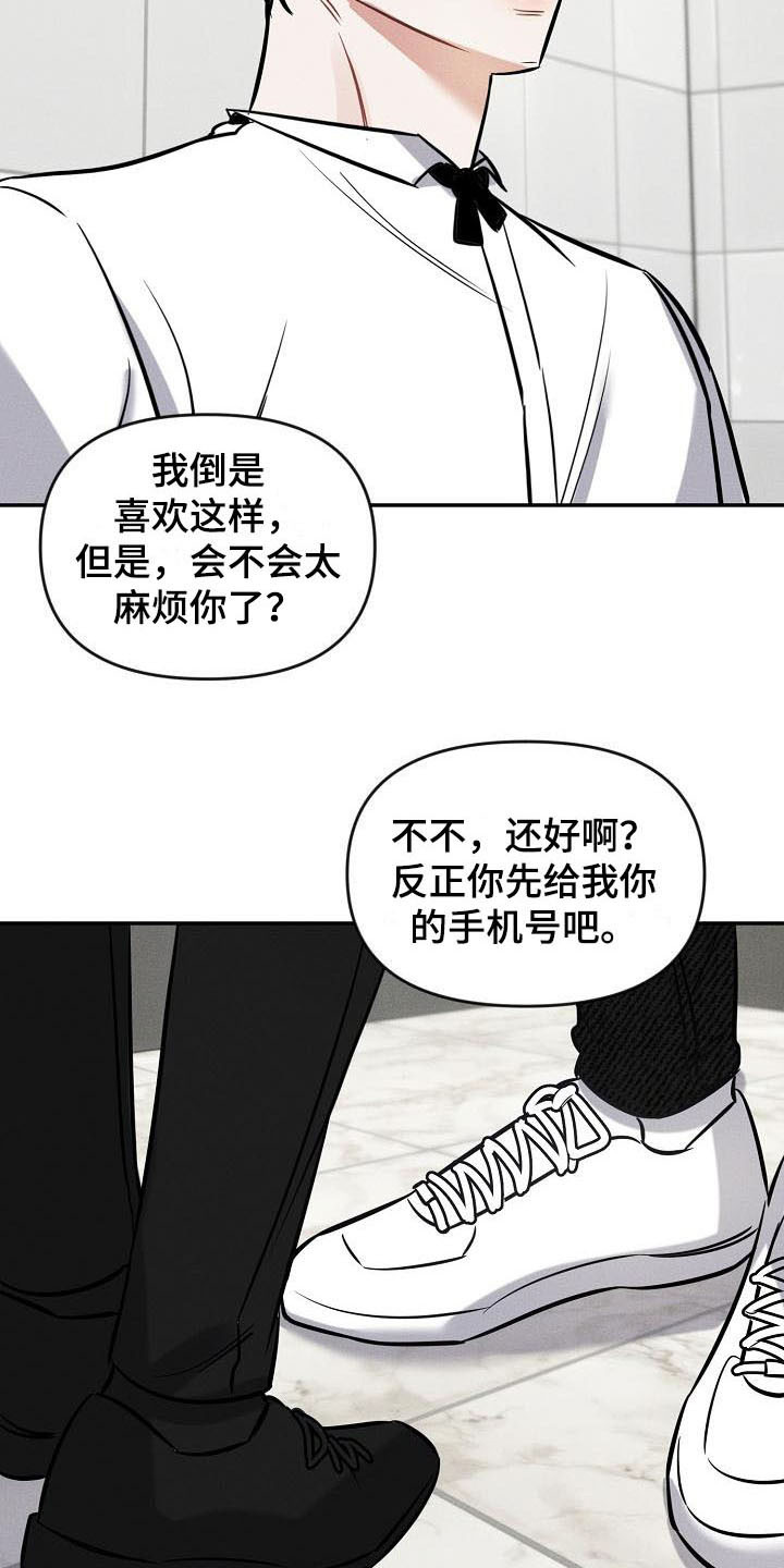 第3章：交换号码6