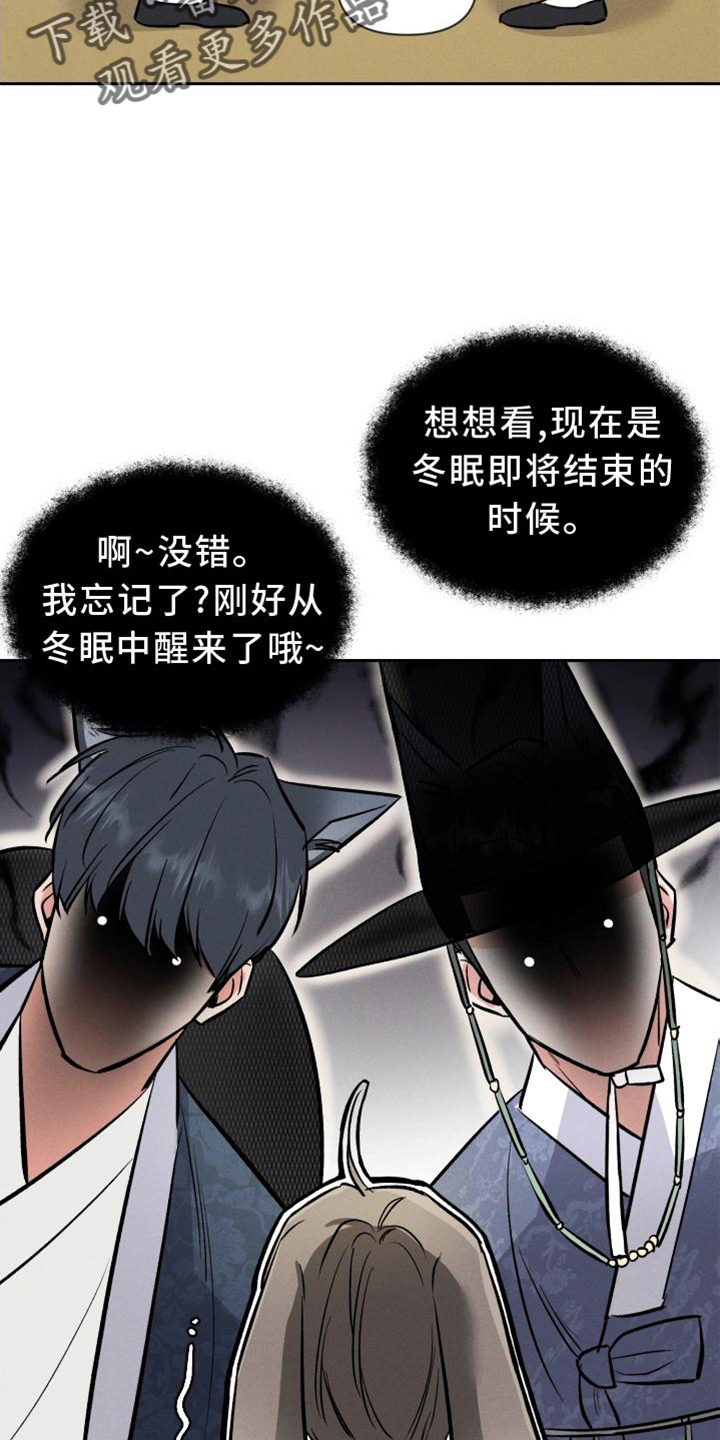 第39章：兔子【特别篇】7