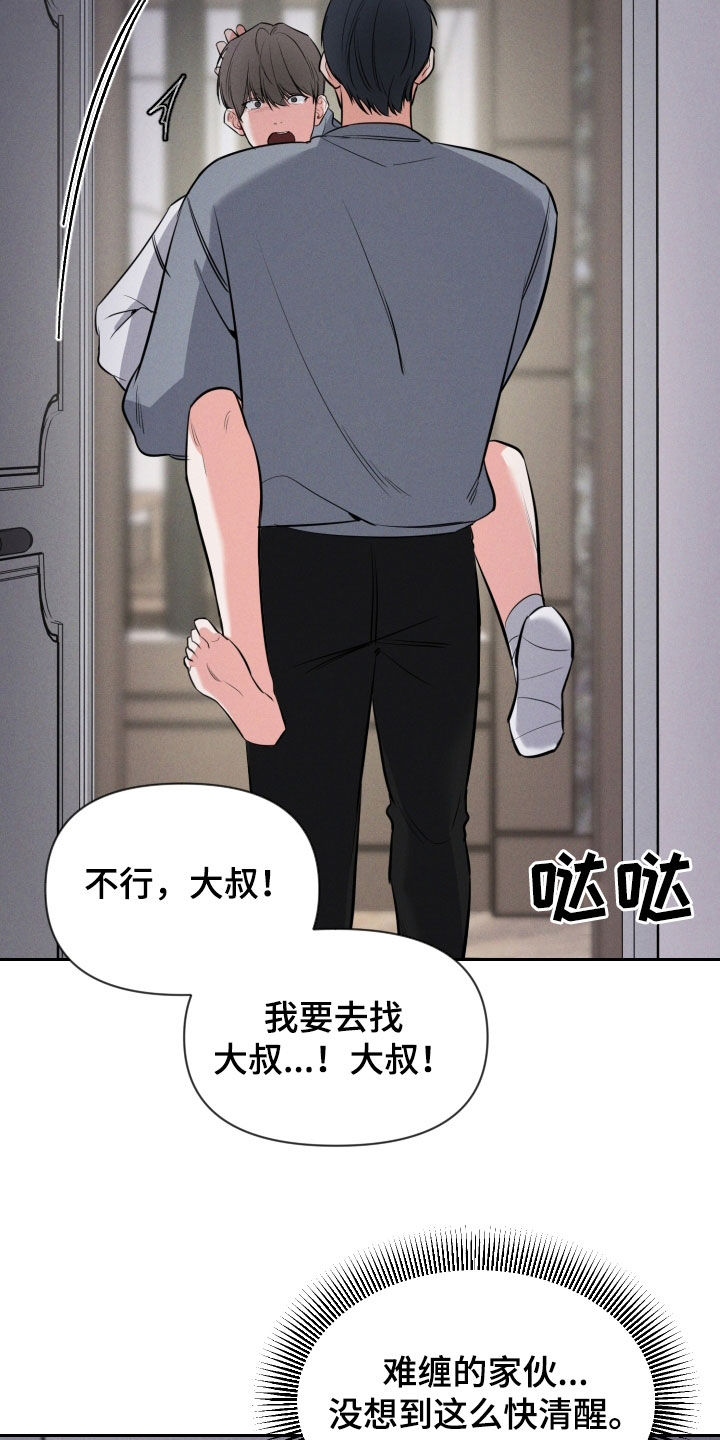 第54章：我不去15