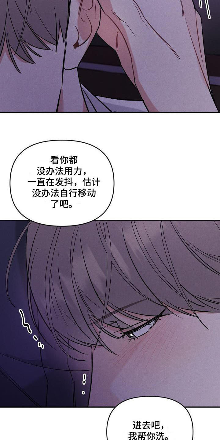 第13章：我行我素20