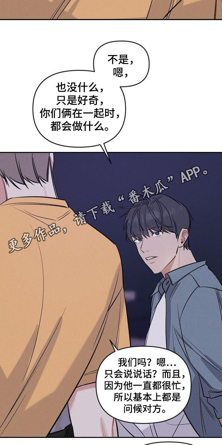 第9章：迟到了4