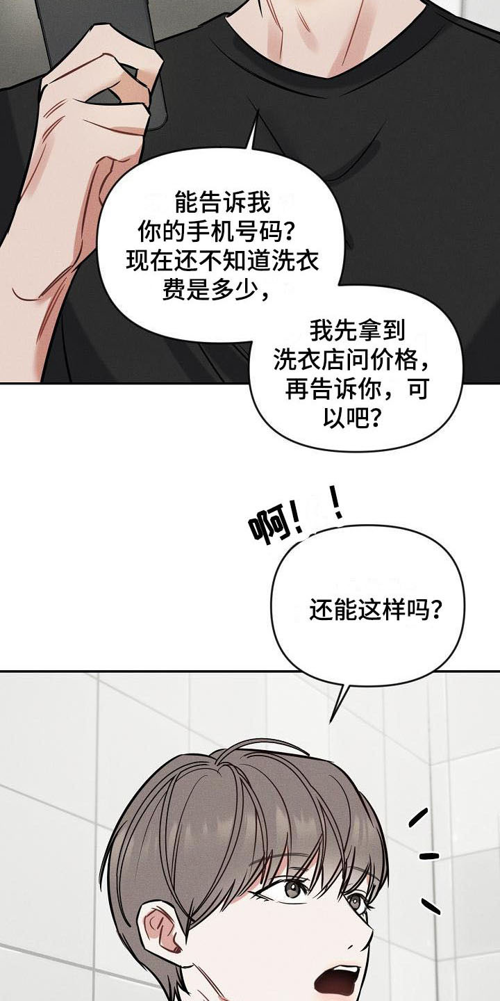 第3章：交换号码5