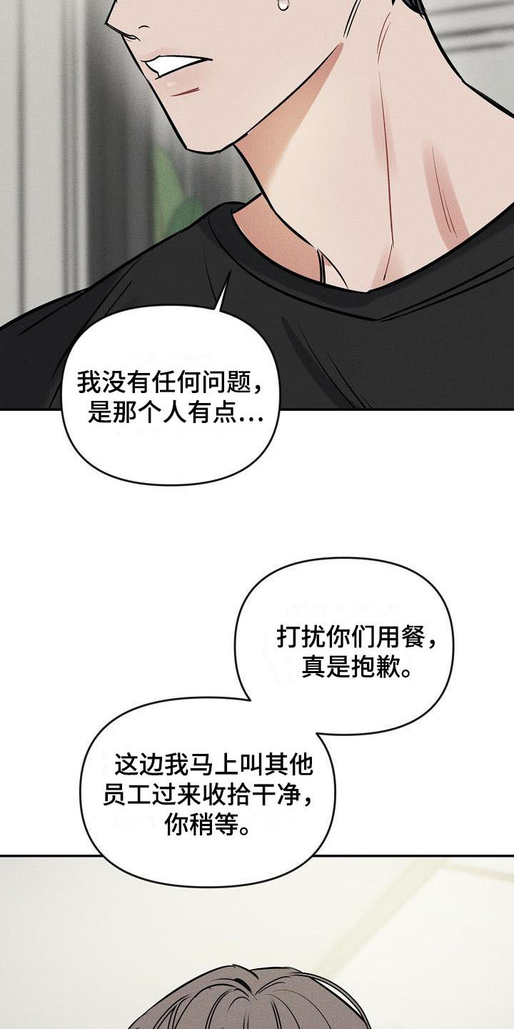 第2章：受伤了4