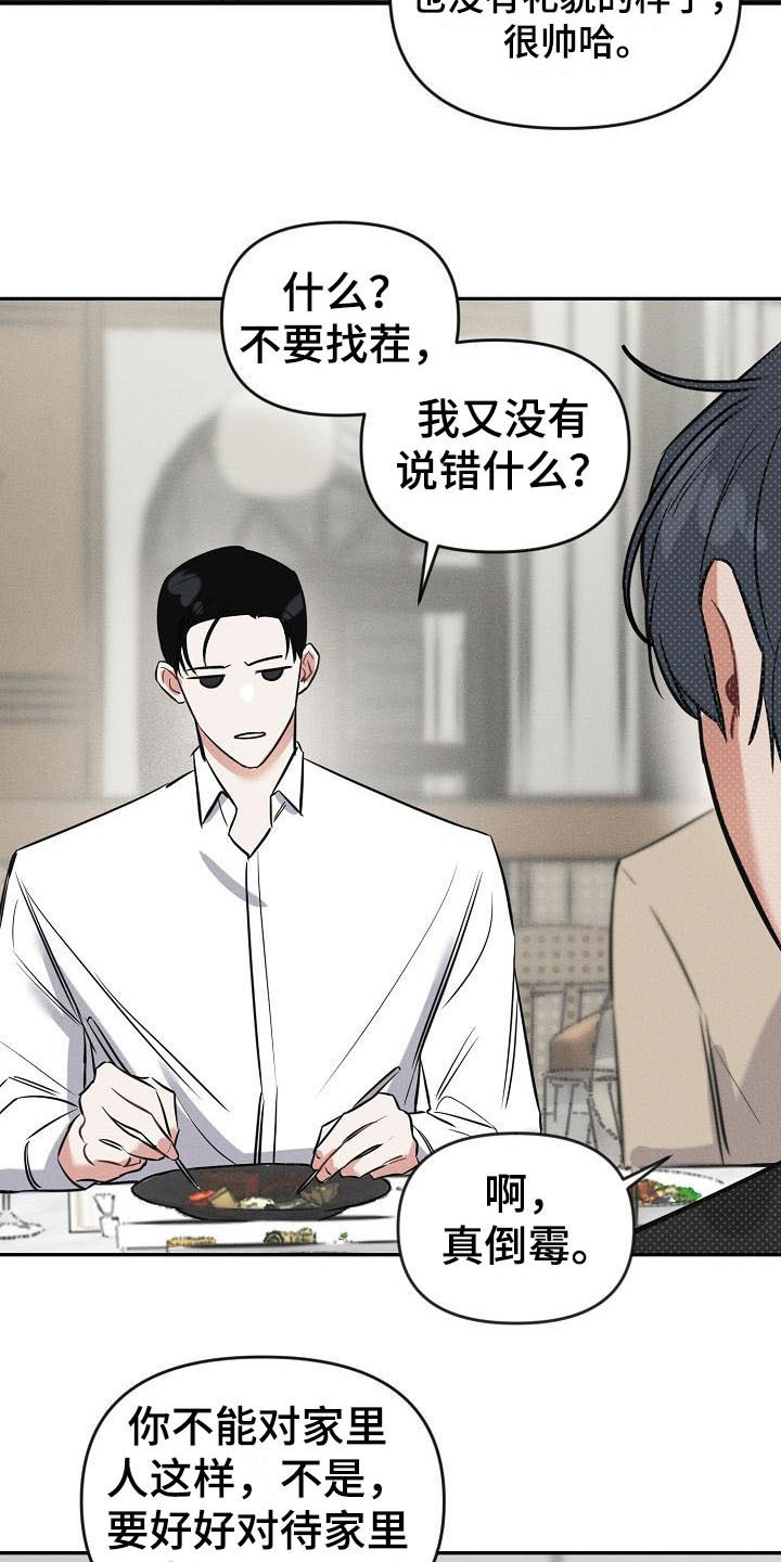 第1章：失误11