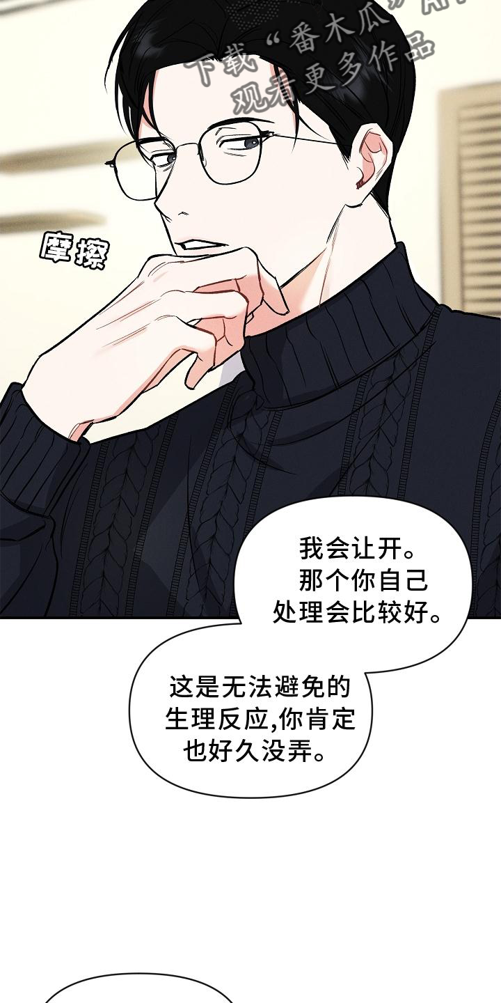 第43章：希望25