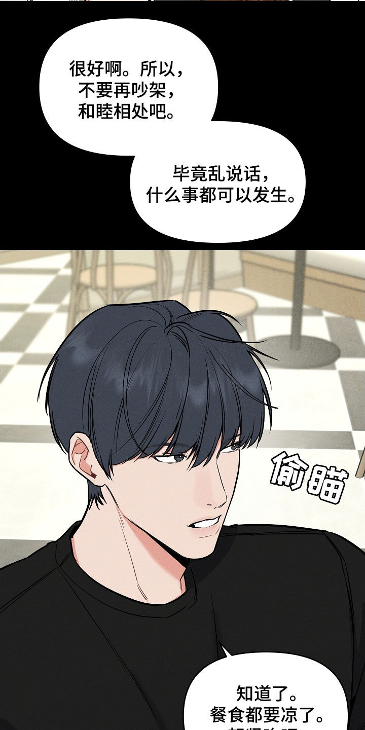 第57章：拜托2