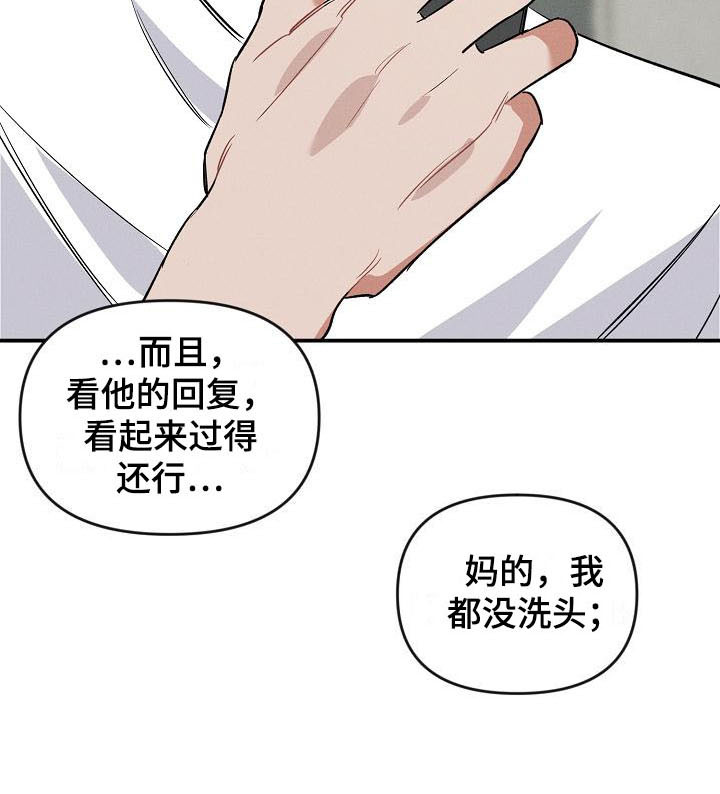 第14章：很难受 18