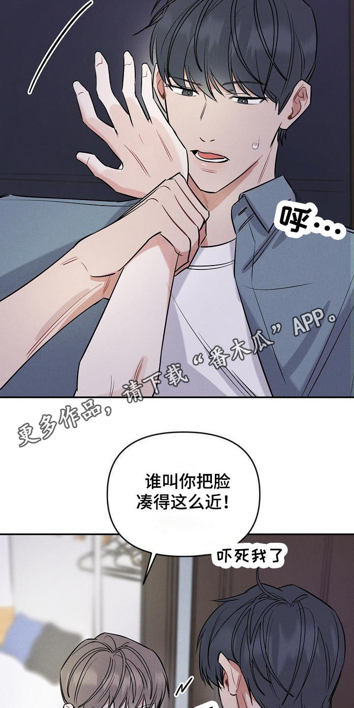 第8章：不速之客10