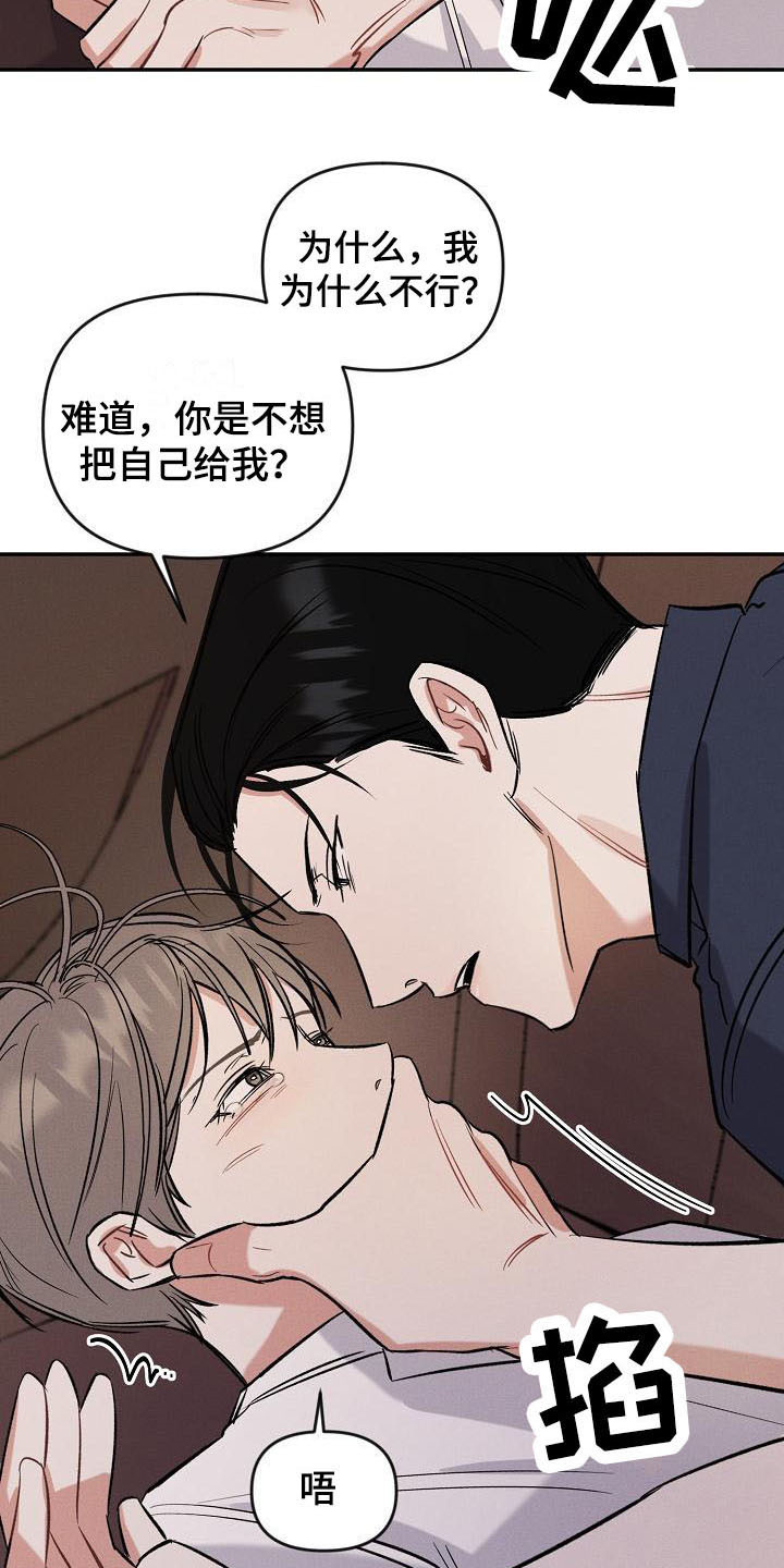 第12章：生气15