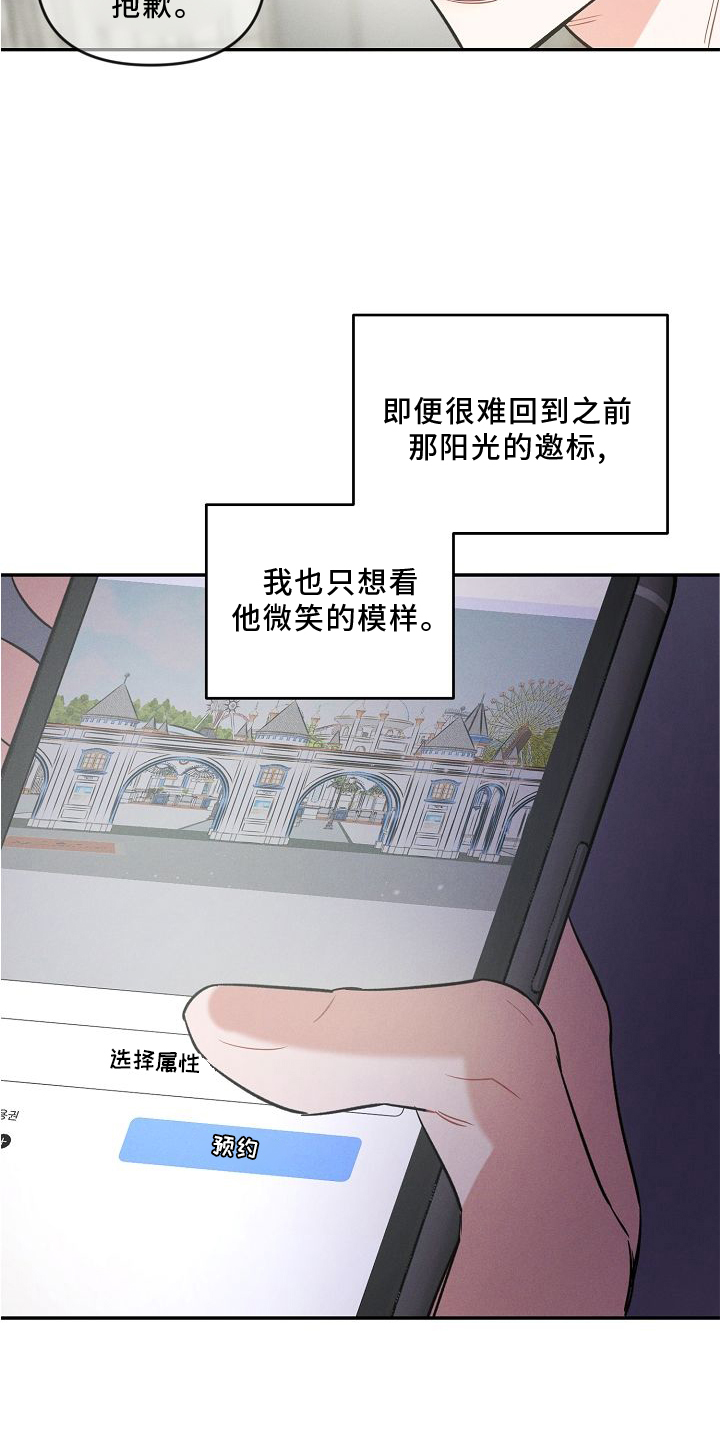 第33章：游乐园1
