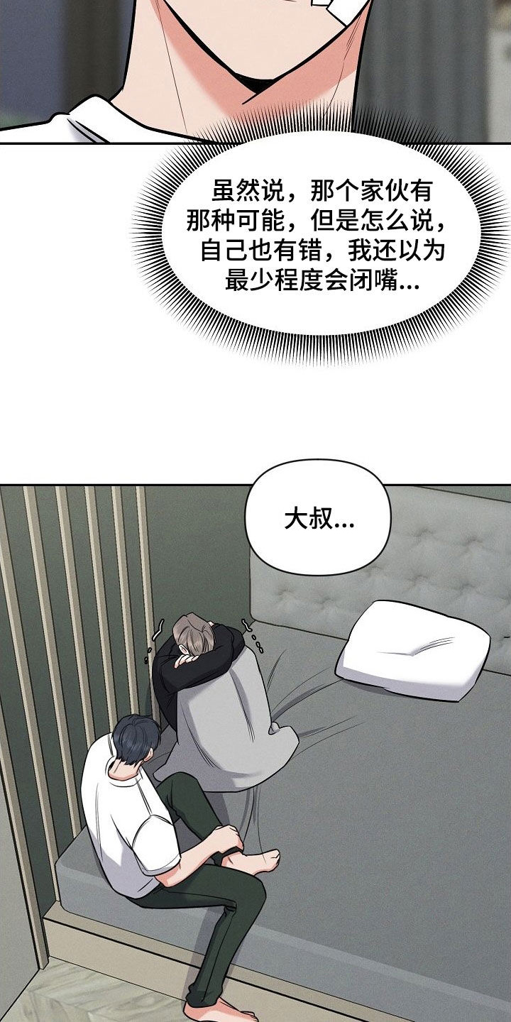 第56章：不要随便评价20