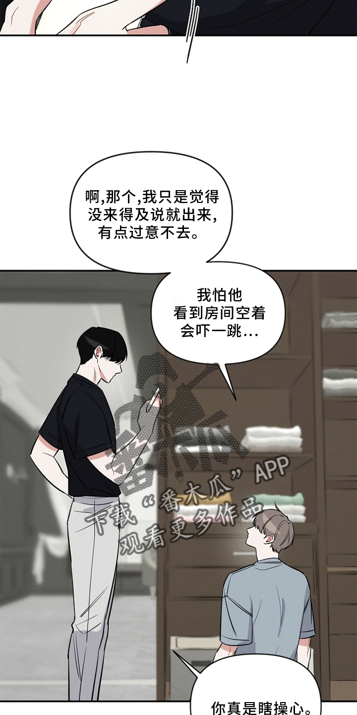 第24章：接受7
