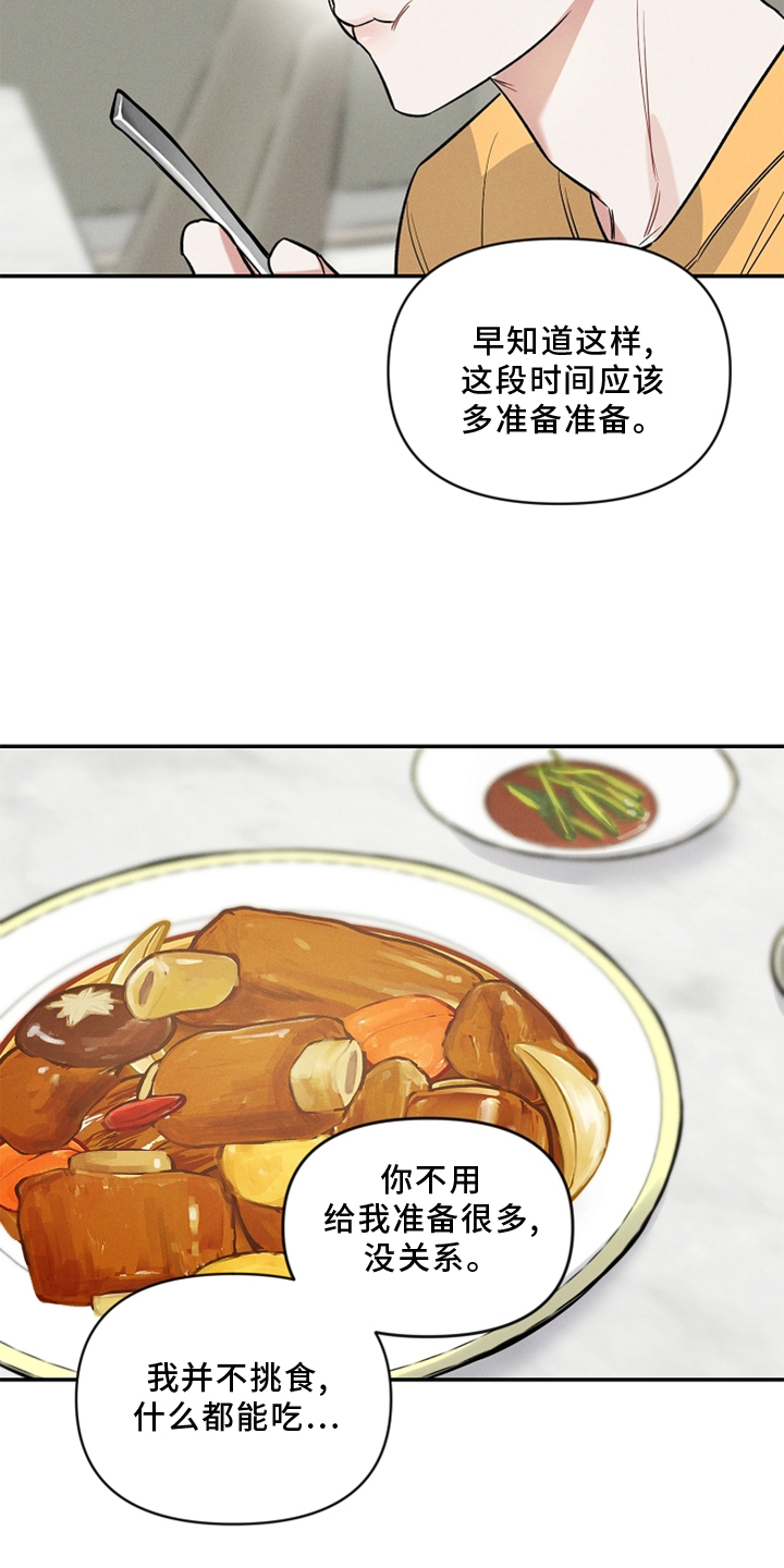 第24章：接受14