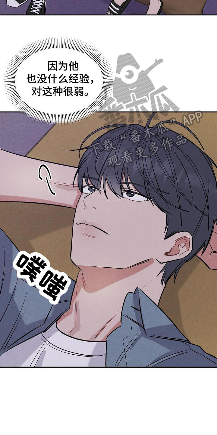 第9章：迟到了7