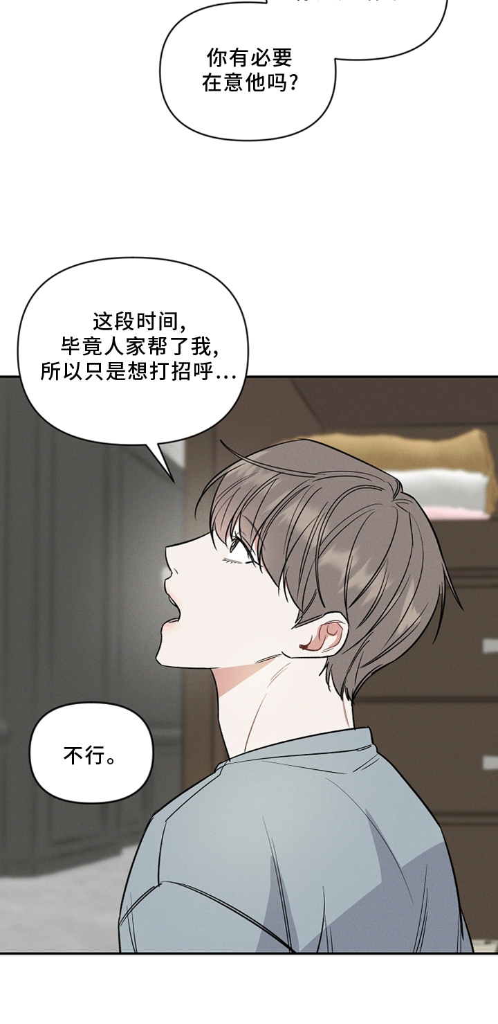 第24章：接受8
