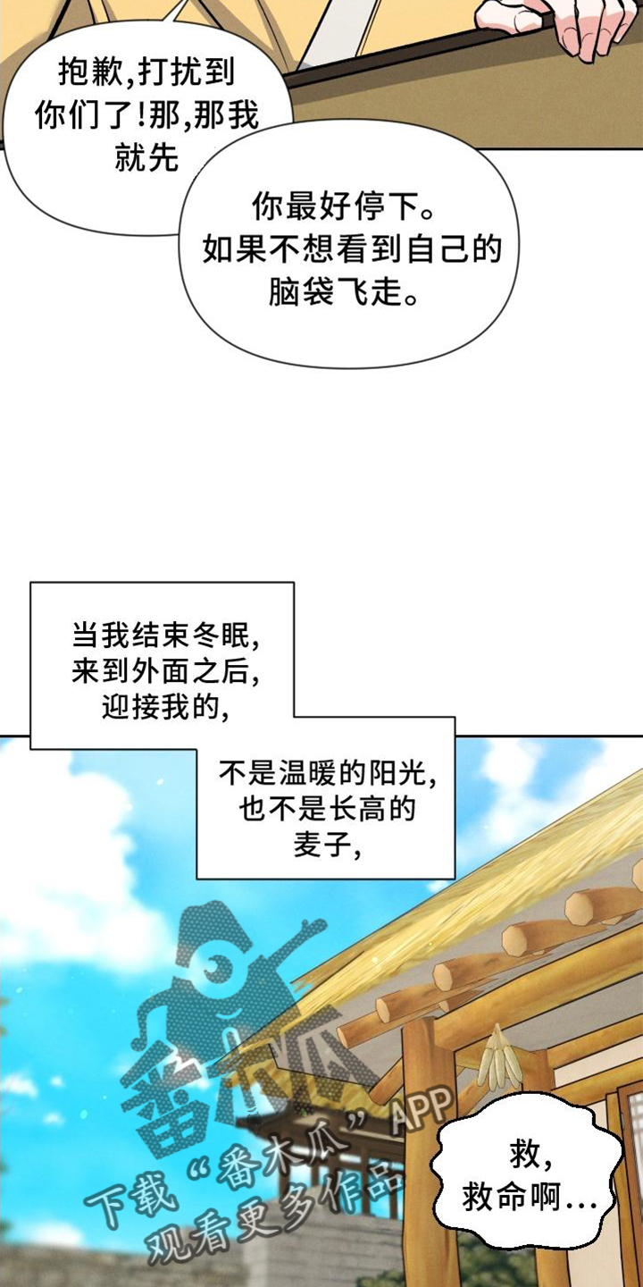 第39章：兔子【特别篇】9