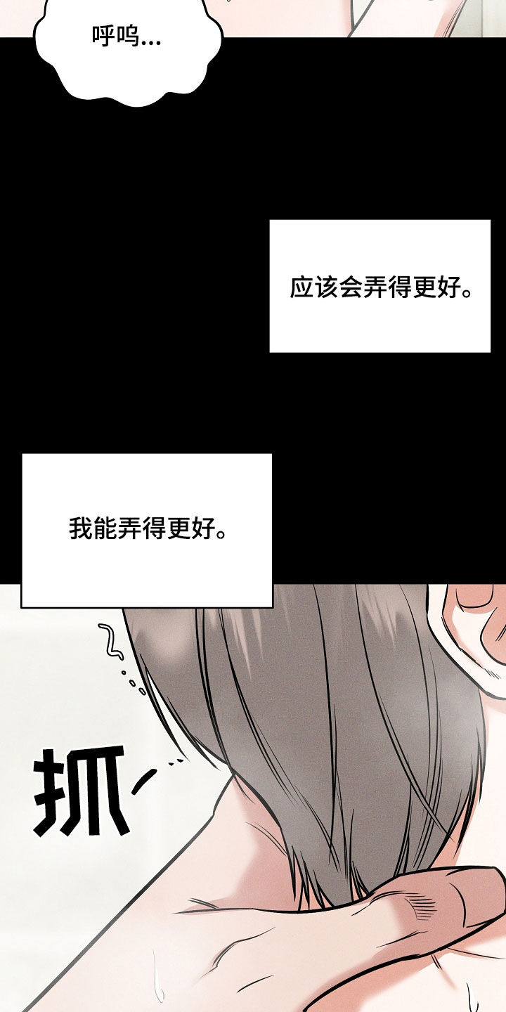 第59章：想象16
