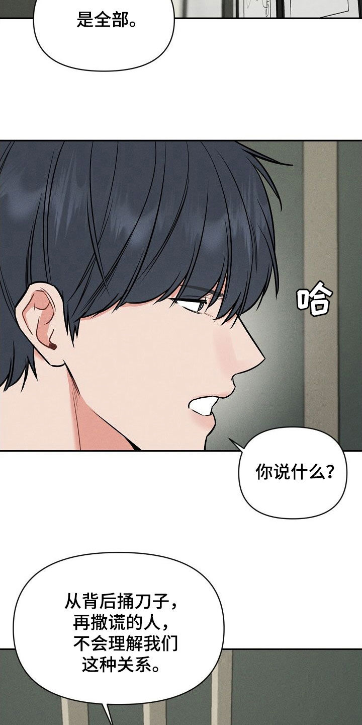 第56章：不要随便评价16