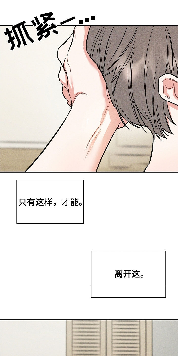 第45章：忍受20