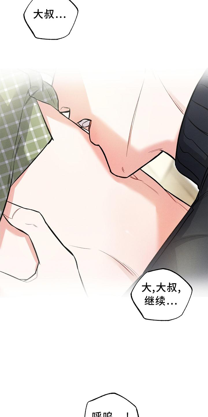 第44章：屈服3