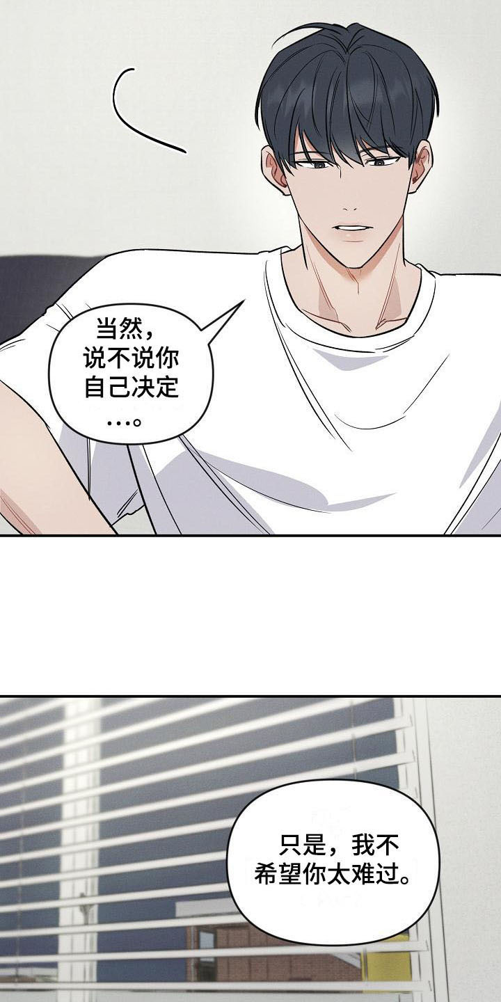 第15章：哭泣14